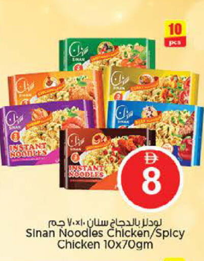 available at Nesto Hypermarket in UAE - Abu Dhabi