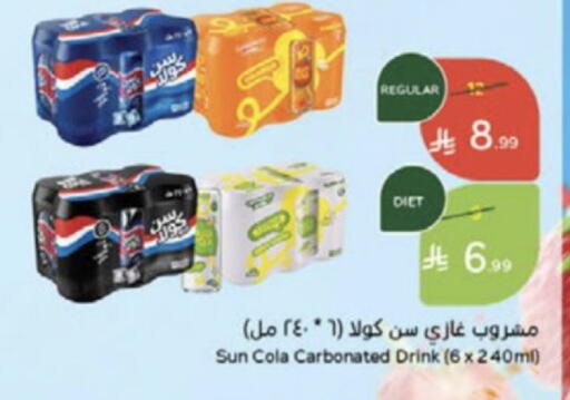available at Hyper Panda in KSA, Saudi Arabia, Saudi - Medina