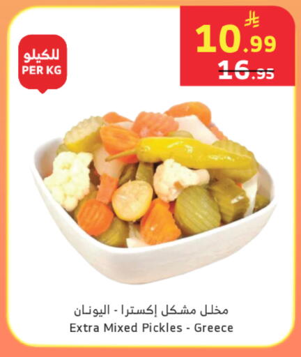 available at Al Raya in KSA, Saudi Arabia, Saudi - Khamis Mushait