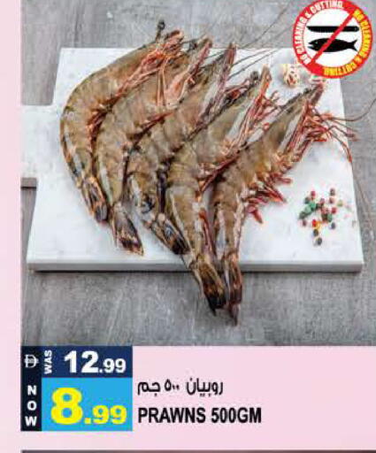 available at Hashim Hypermarket in UAE - Sharjah / Ajman