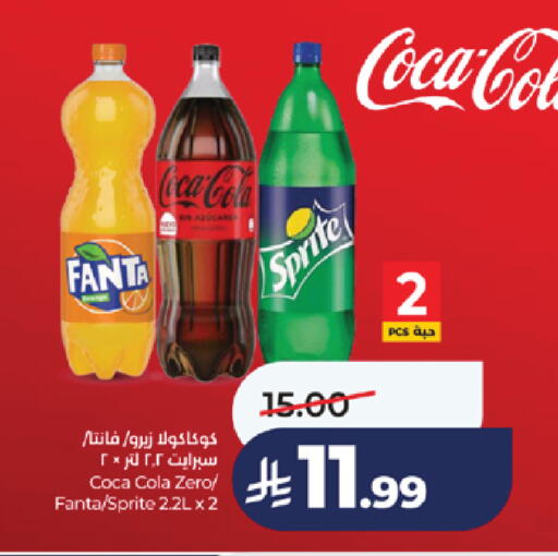 available at لولو هايبرماركت in مملكة العربية السعودية, السعودية, سعودية - خميس مشيط