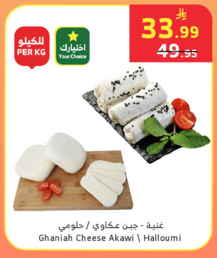 available at Al Raya in KSA, Saudi Arabia, Saudi - Khamis Mushait