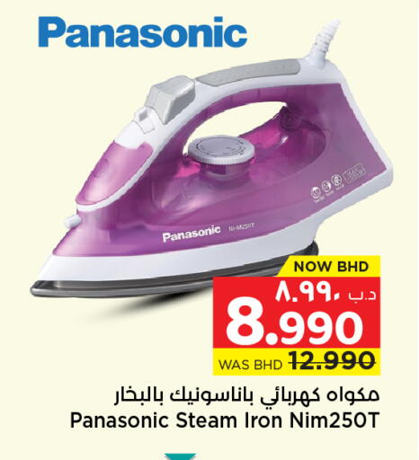 available at NESTO  in Bahrain