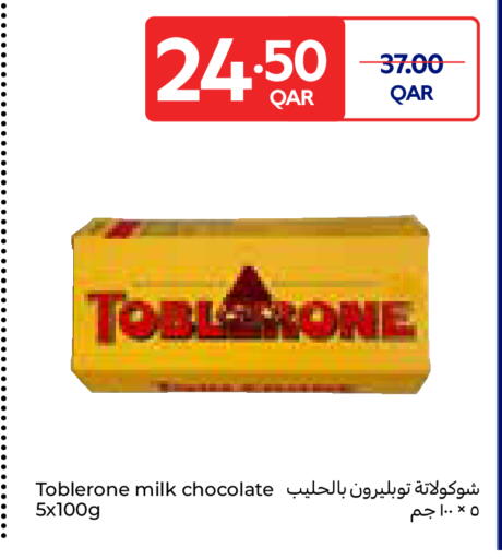 available at كارفور in قطر - الوكرة