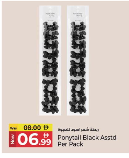 available at Kenz Hypermarket in UAE - Sharjah / Ajman