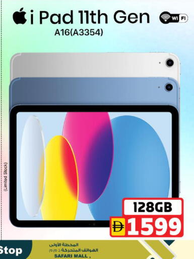 available at SAFARI HYPERMARKET  in UAE - Ras al Khaimah