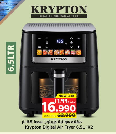 available at نستو in البحرين