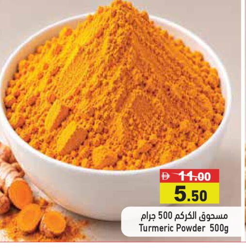 Turmeric available at أسواق رامز in الإمارات العربية المتحدة , الامارات - أبو ظبي