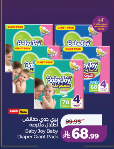 available at لولو هايبرماركت in مملكة العربية السعودية, السعودية, سعودية - خميس مشيط