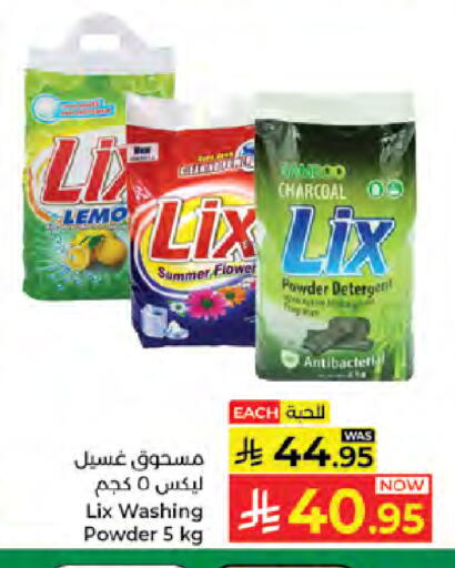 available at كبايان هايبرماركت in مملكة العربية السعودية, السعودية, سعودية - جدة