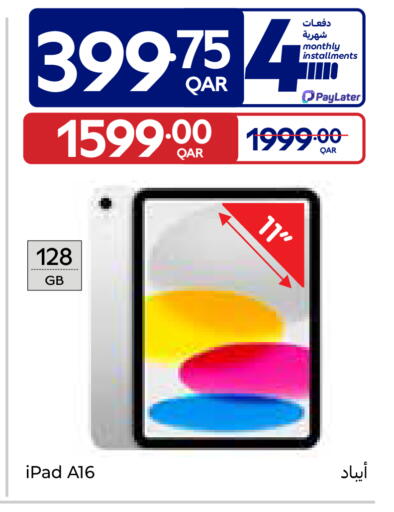 available at كارفور in قطر - الوكرة