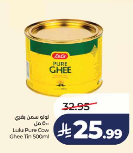 available at LULU Hypermarket in KSA, Saudi Arabia, Saudi - Khamis Mushait
