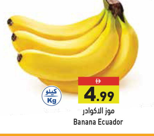 Banana from Ecuador available at أسواق رامز in الإمارات العربية المتحدة , الامارات - أبو ظبي