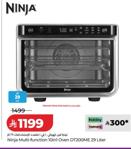available at لولو هايبرماركت in مملكة العربية السعودية, السعودية, سعودية - الخرج