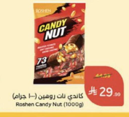 available at Hyper Panda in KSA, Saudi Arabia, Saudi - Medina