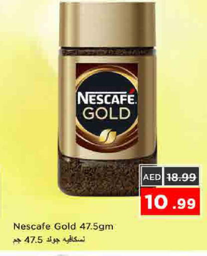 available at نستو هايبرماركت in الإمارات العربية المتحدة , الامارات - الشارقة / عجمان