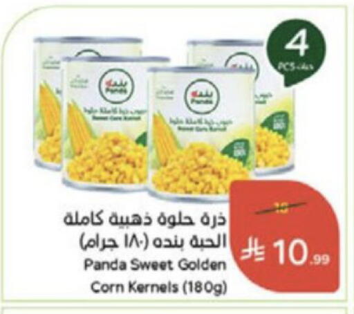 available at Hyper Panda in KSA, Saudi Arabia, Saudi - Medina