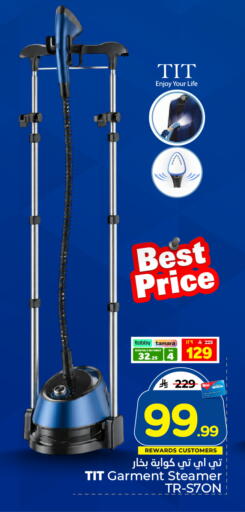 available at هايبر الوفاء in مملكة العربية السعودية, السعودية, سعودية - الخرج