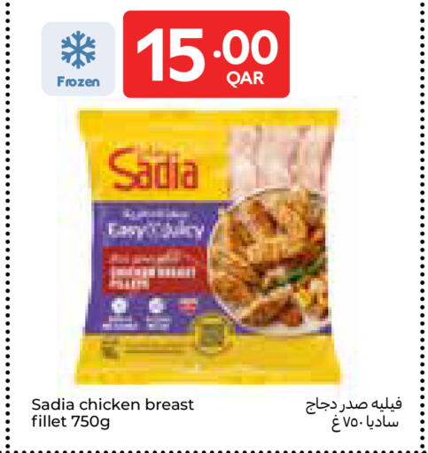available at كارفور in قطر - الوكرة
