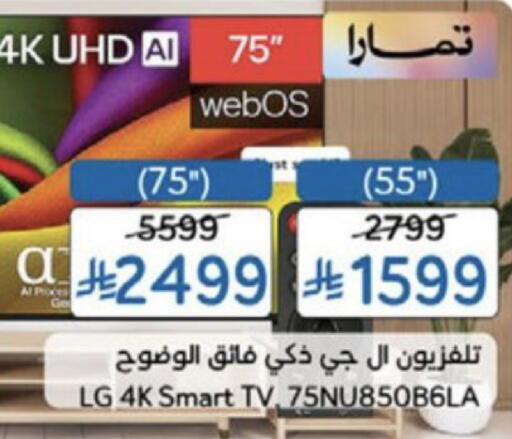 available at هايبر بنده in مملكة العربية السعودية, السعودية, سعودية - الخبر‎