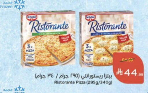 available at Hyper Panda in KSA, Saudi Arabia, Saudi - Al-Kharj
