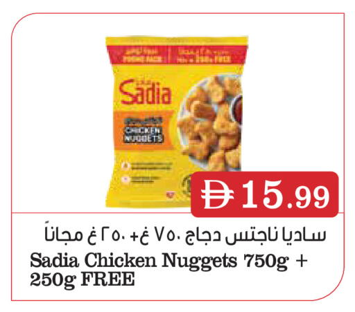 available at تروليز سوبرماركت in الإمارات العربية المتحدة , الامارات - دبي