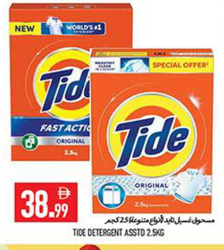 available at  روابي ماركت عجمان in الإمارات العربية المتحدة , الامارات - الشارقة / عجمان