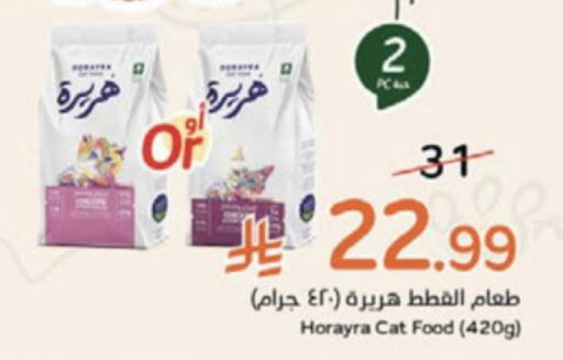 available at هايبر بنده in مملكة العربية السعودية, السعودية, سعودية - الخبر‎