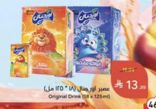 available at Hyper Panda in KSA, Saudi Arabia, Saudi - Medina