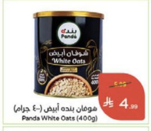 available at Hyper Panda in KSA, Saudi Arabia, Saudi - Al Khobar