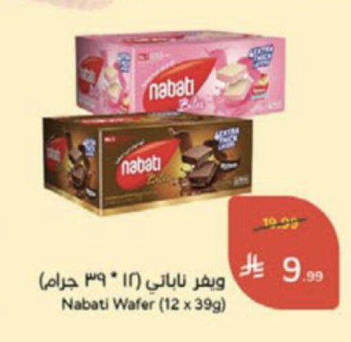available at Hyper Panda in KSA, Saudi Arabia, Saudi - Medina