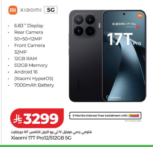 available at لولو هايبرماركت in مملكة العربية السعودية, السعودية, سعودية - الخبر‎