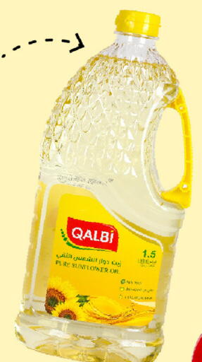available at Family Food Centre in Qatar - Umm Salal
