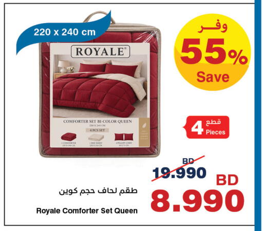 available at هايبرماكس in البحرين