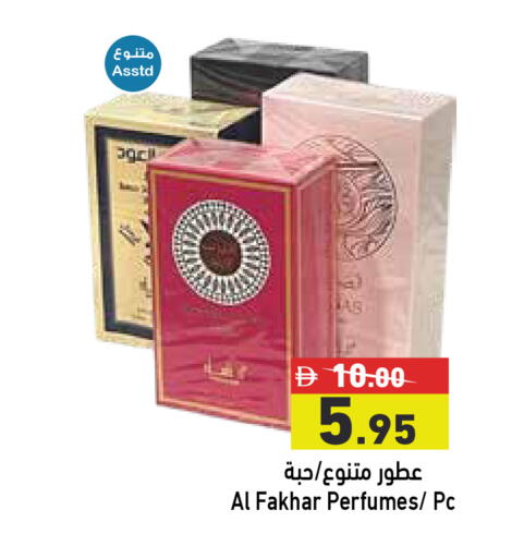 available at أسواق رامز in الإمارات العربية المتحدة , الامارات - أبو ظبي