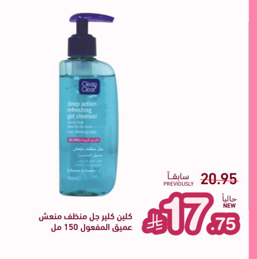 available at أسواق رامز in قطر - الريان