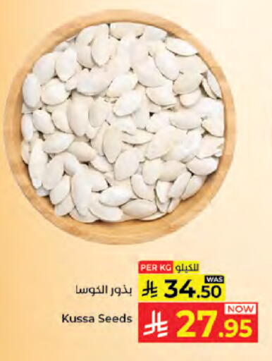 available at كبايان هايبرماركت in مملكة العربية السعودية, السعودية, سعودية - جدة