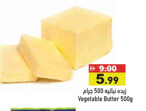 available at Aswaq Ramez in UAE - Abu Dhabi
