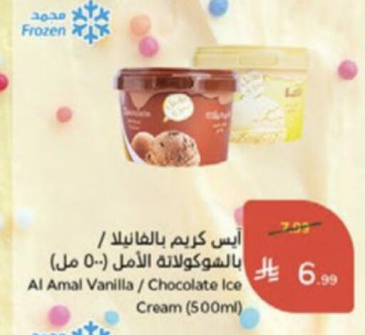 Vanilla available at Hyper Panda in KSA, Saudi Arabia, Saudi - Medina