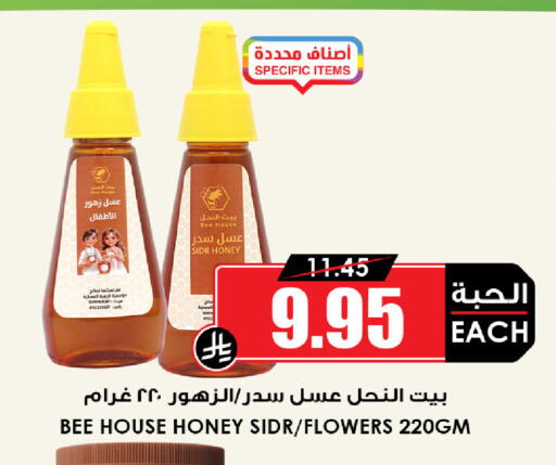 available at Prime Supermarket in KSA, Saudi Arabia, Saudi - Khamis Mushait