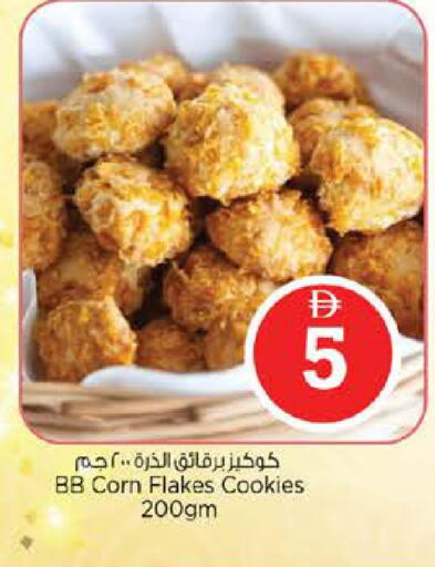 available at نستو هايبرماركت in الإمارات العربية المتحدة , الامارات - دبي