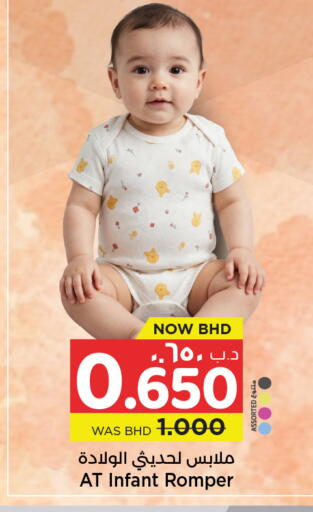 available at نستو in البحرين