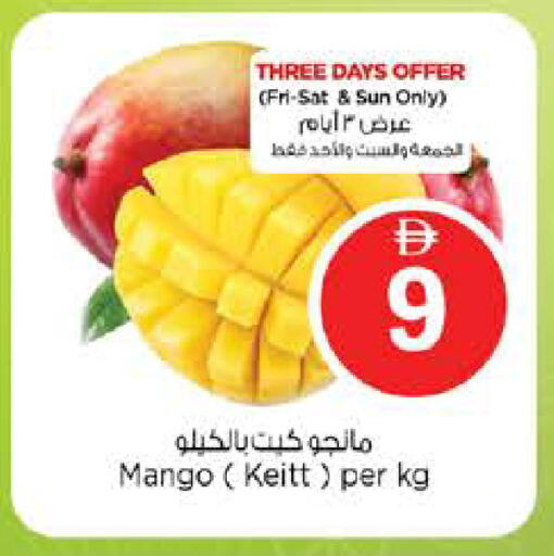 Mango available at نستو هايبرماركت in الإمارات العربية المتحدة , الامارات - الشارقة / عجمان
