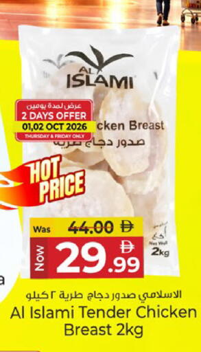 available at Kenz Hypermarket in UAE - Sharjah / Ajman
