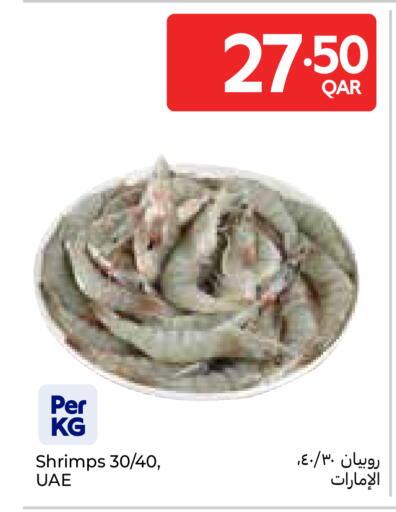 available at كارفور in قطر - الشحانية