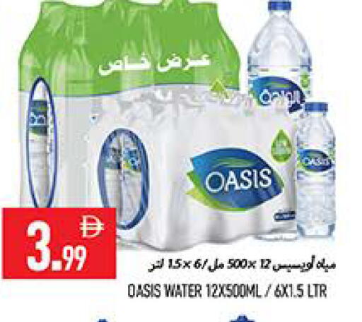 available at  روابي ماركت عجمان in الإمارات العربية المتحدة , الامارات - الشارقة / عجمان