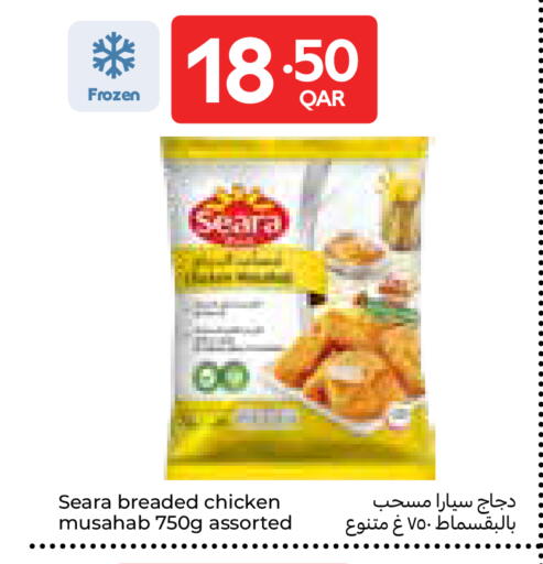 available at كارفور in قطر - الوكرة