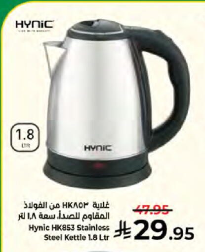 available at كبايان هايبرماركت in مملكة العربية السعودية, السعودية, سعودية - جدة
