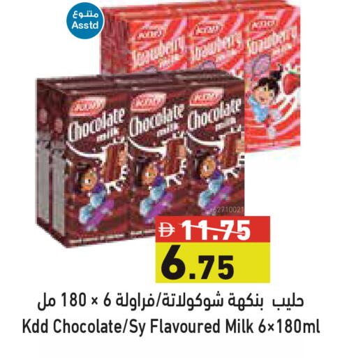 available at أسواق رامز in الإمارات العربية المتحدة , الامارات - أبو ظبي