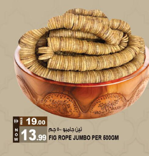 Fig available at Hashim Hypermarket in UAE - Sharjah / Ajman